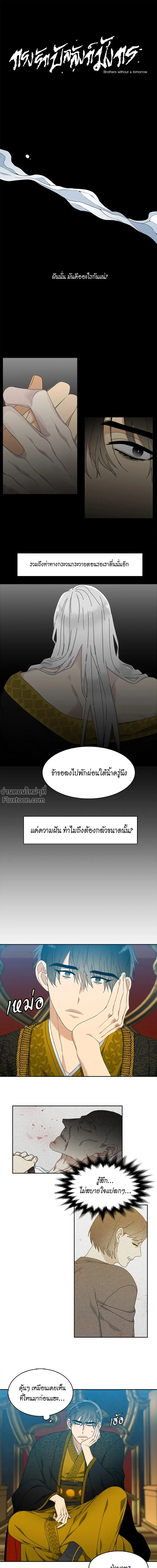 ภาพที่ 2
