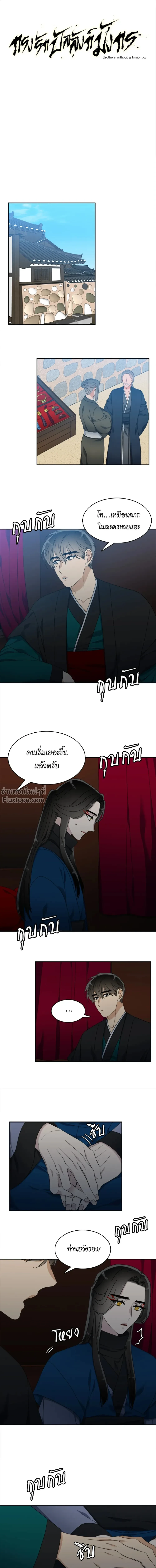 ภาพที่ 2