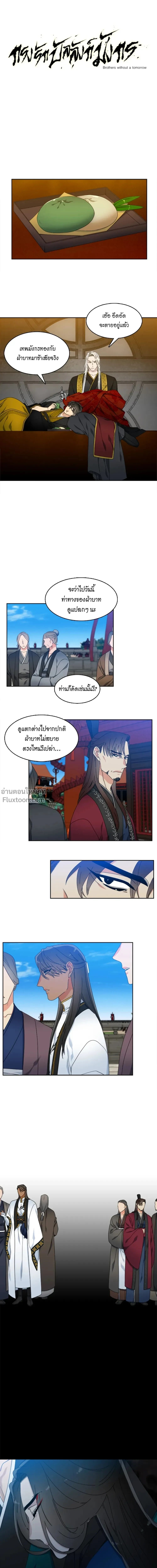 ภาพที่ 2