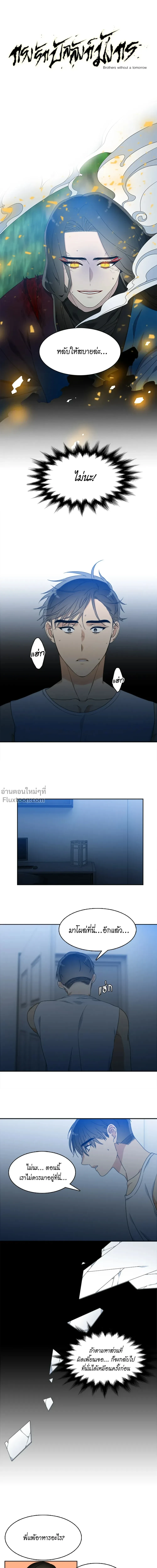 ภาพที่ 2