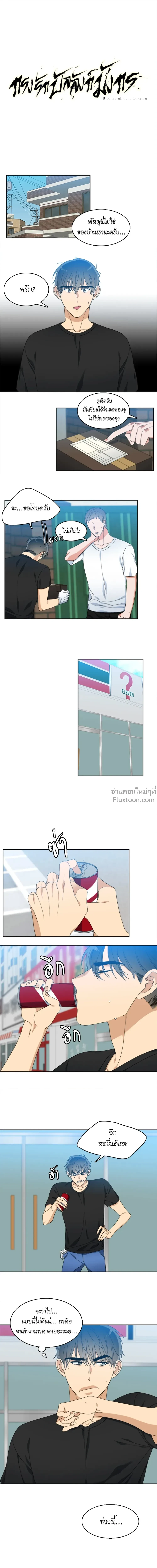 ภาพที่ 2