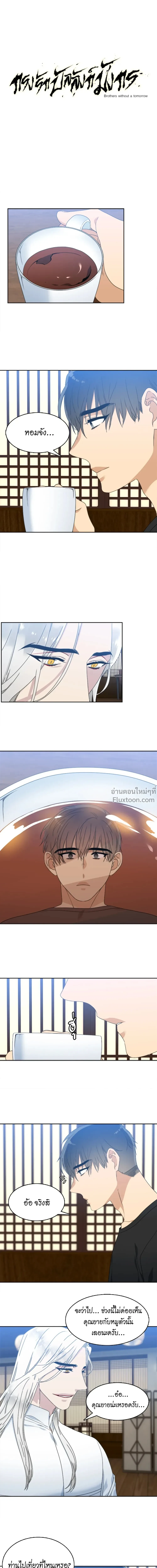 ภาพที่ 2
