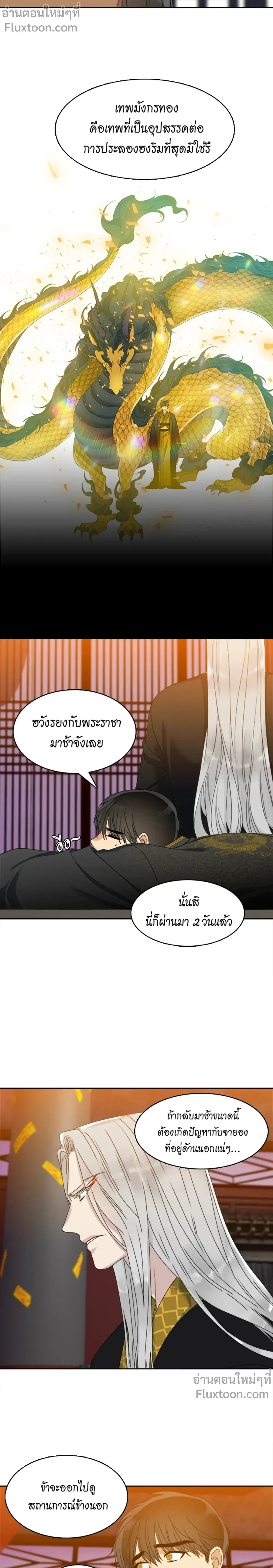 ภาพที่ 3