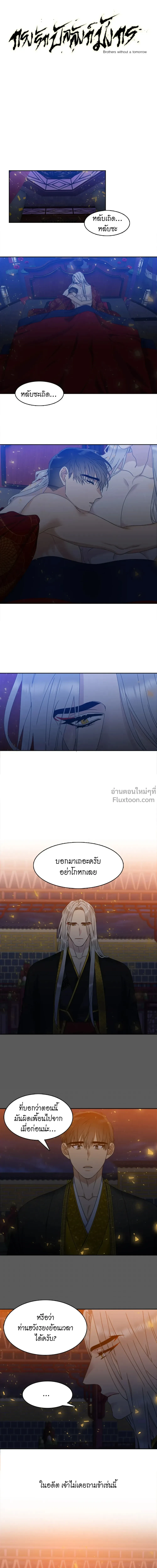ภาพที่ 2