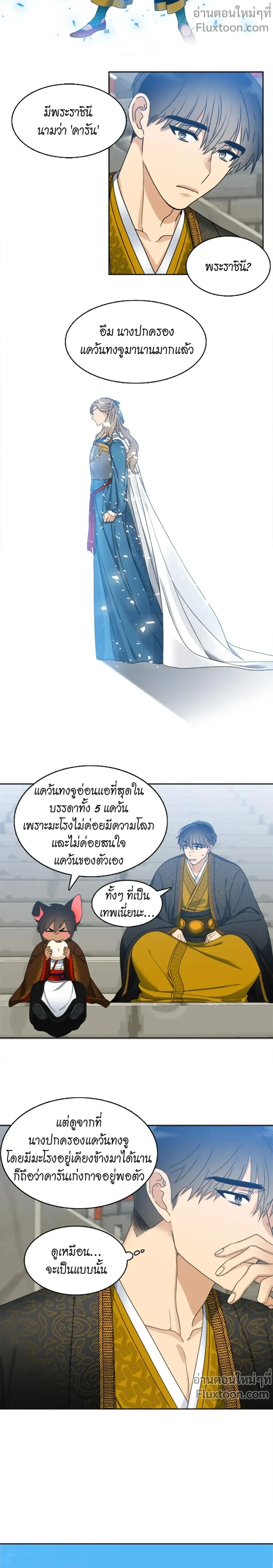 ภาพที่ 3