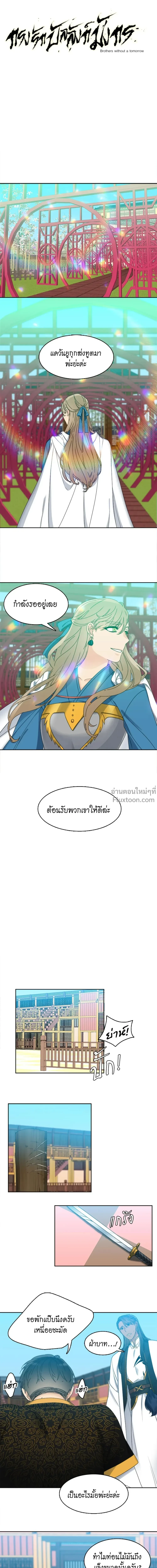 ภาพที่ 2