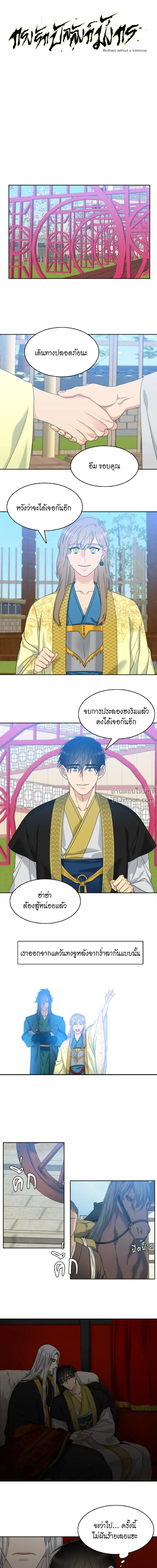 ภาพที่ 2