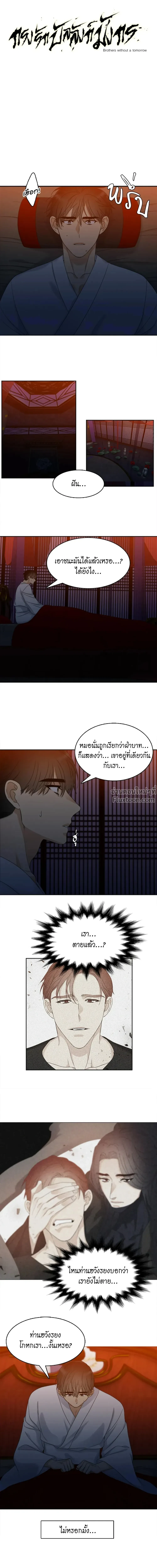 ภาพที่ 2