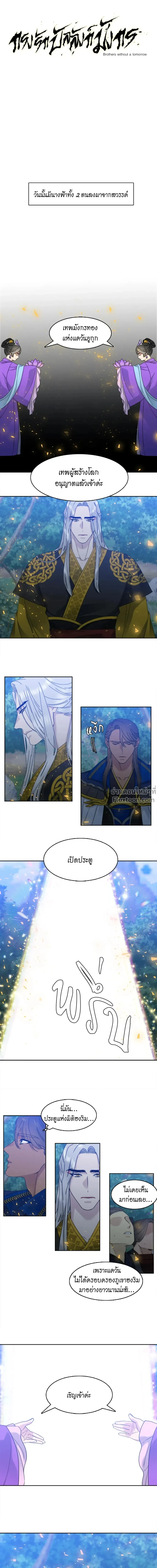 ภาพที่ 2
