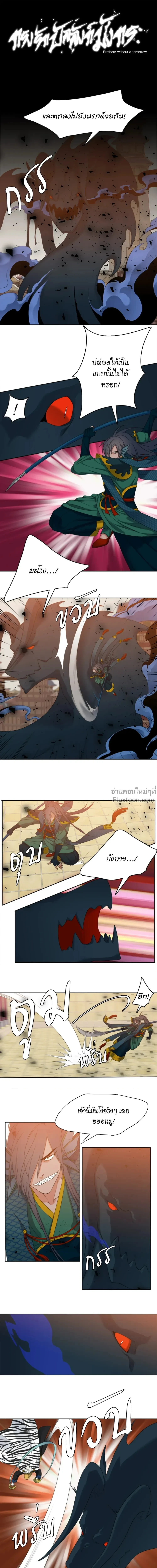 ภาพที่ 2