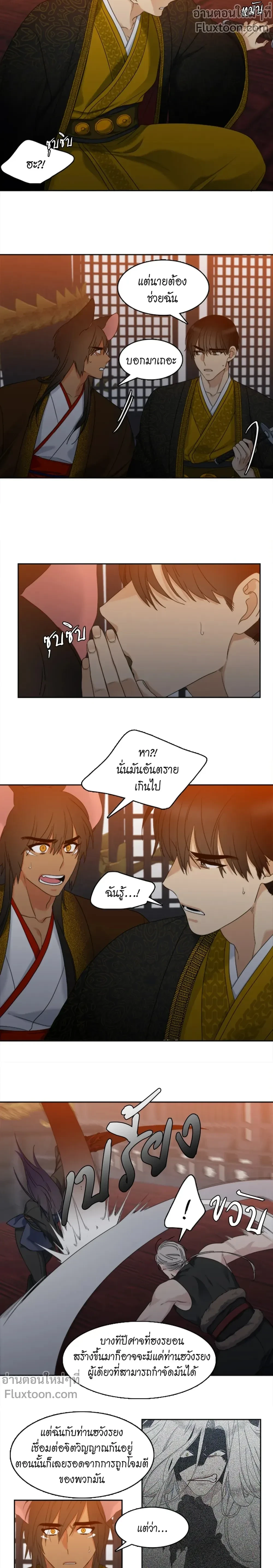 ภาพที่ 3