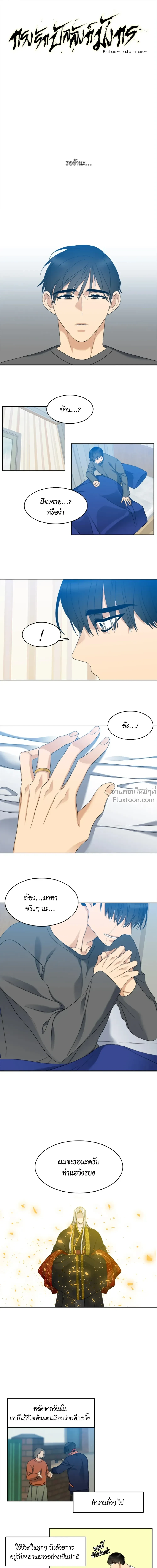 ภาพที่ 2