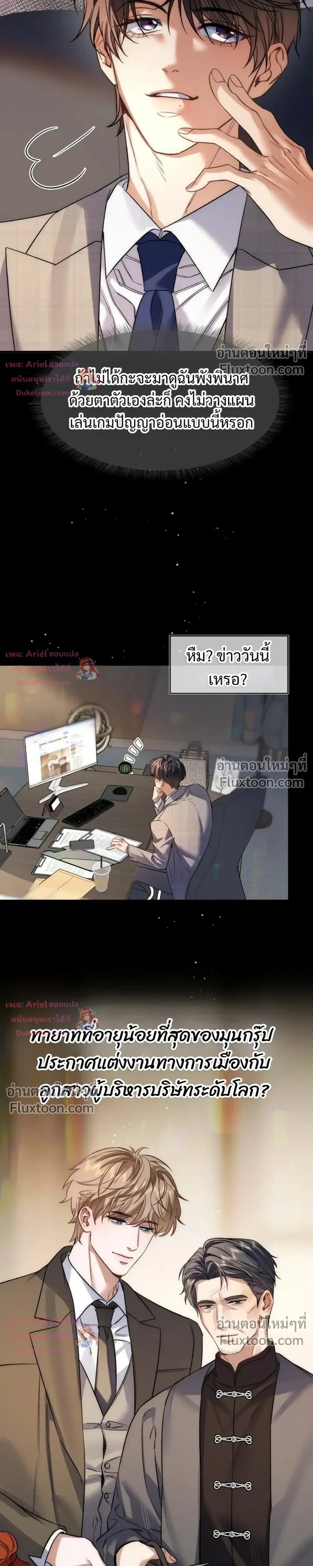 ภาพที่ 3