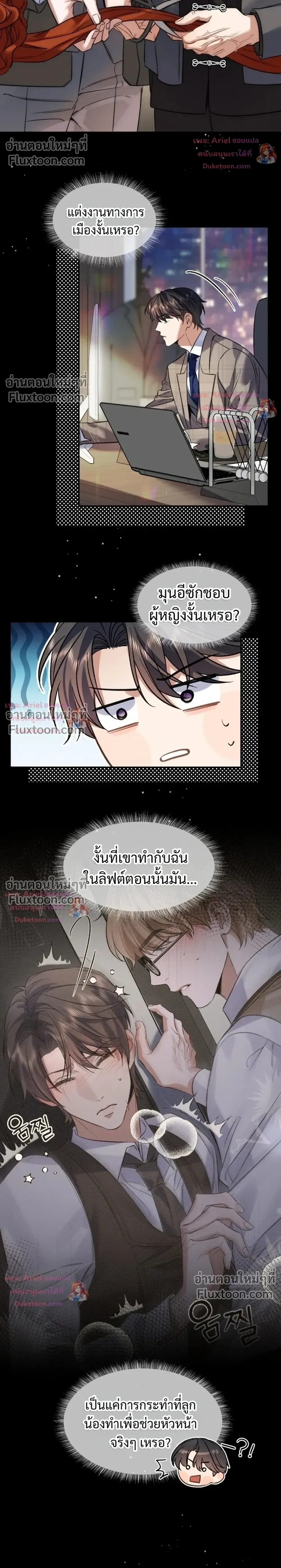 ภาพที่ 4