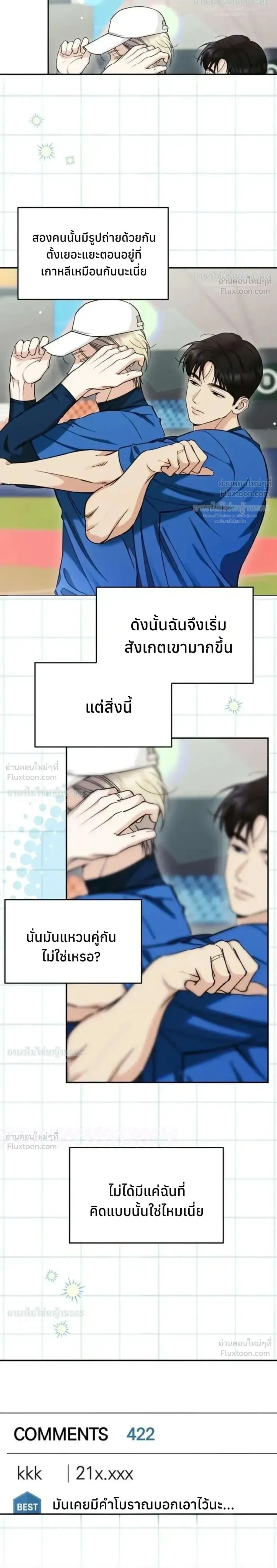 ภาพที่ 2