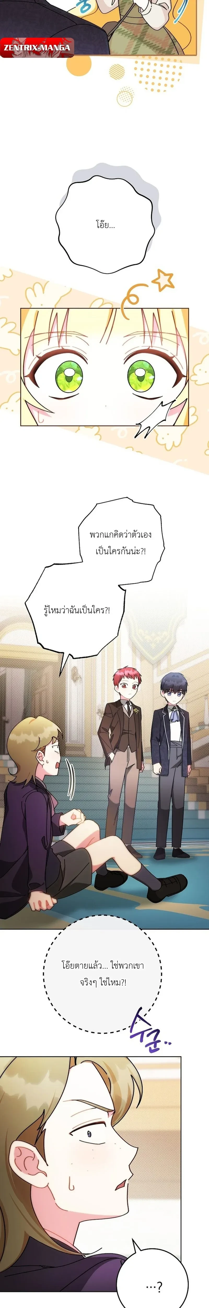 ภาพที่ 3