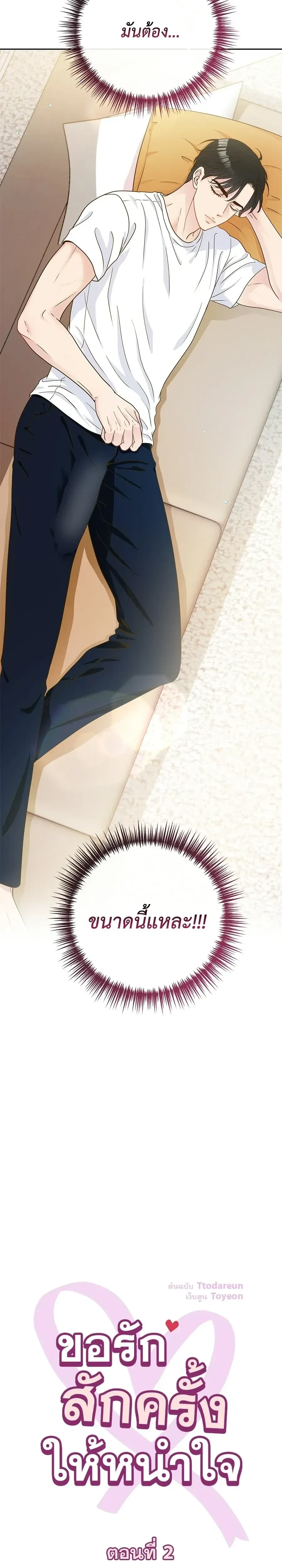 ภาพที่ 2