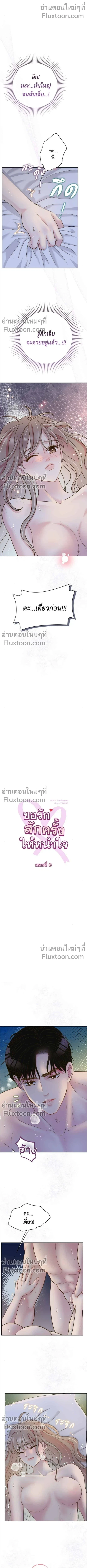 ภาพที่ 2