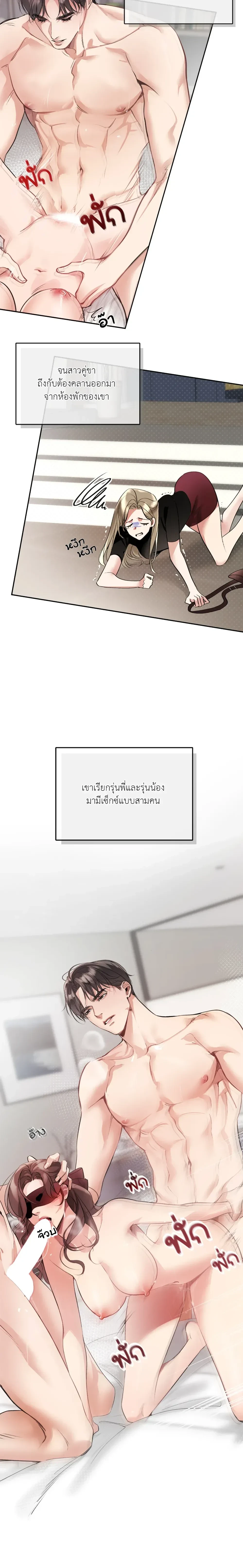 ภาพที่ 2