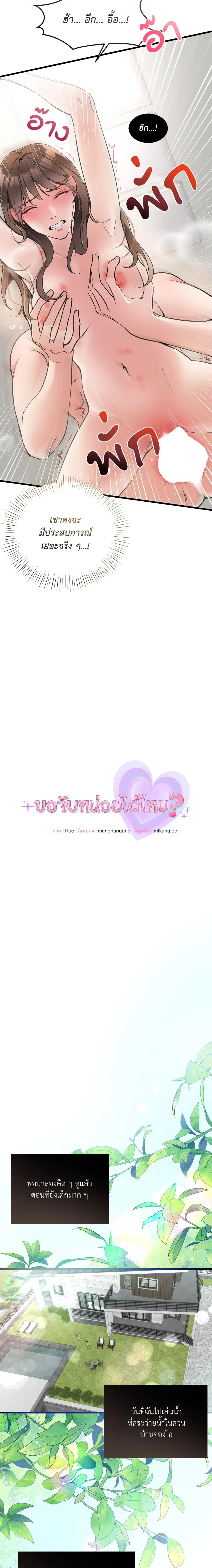 ภาพที่ 3