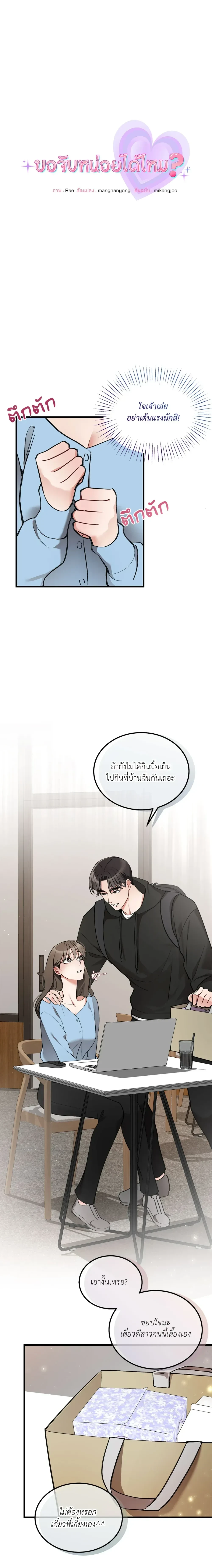 ภาพที่ 3