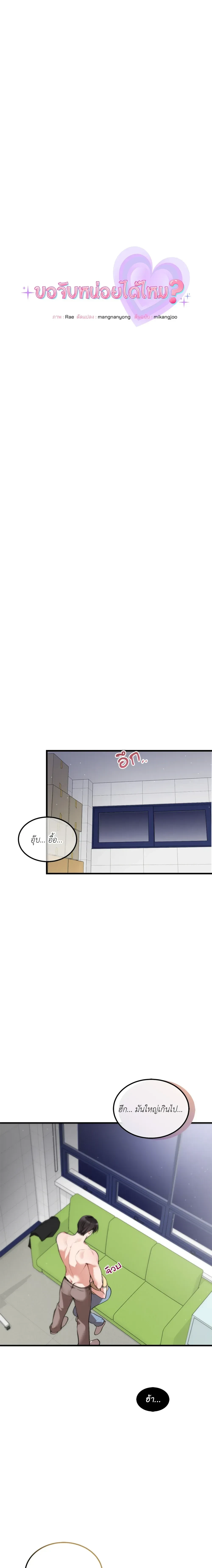 ภาพที่ 3