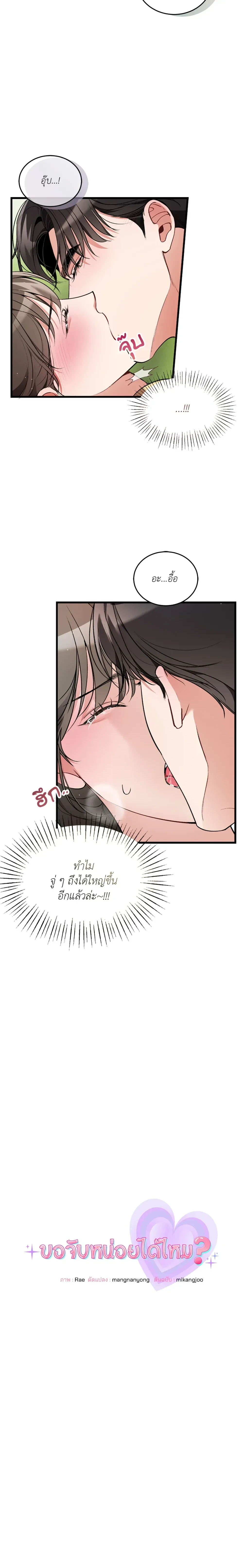 ภาพที่ 2