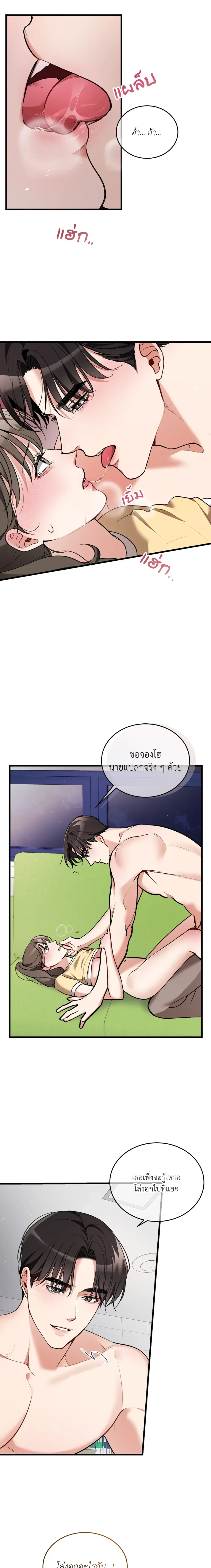 ภาพที่ 3