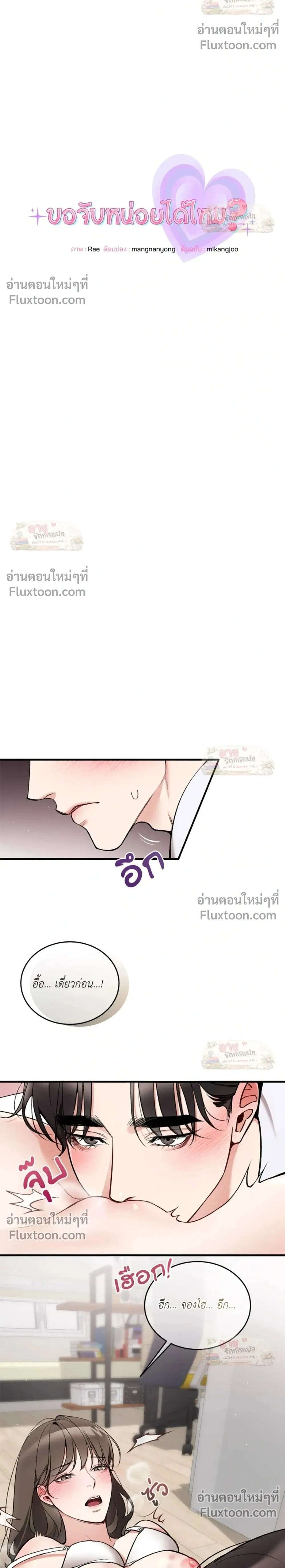 ภาพที่ 2