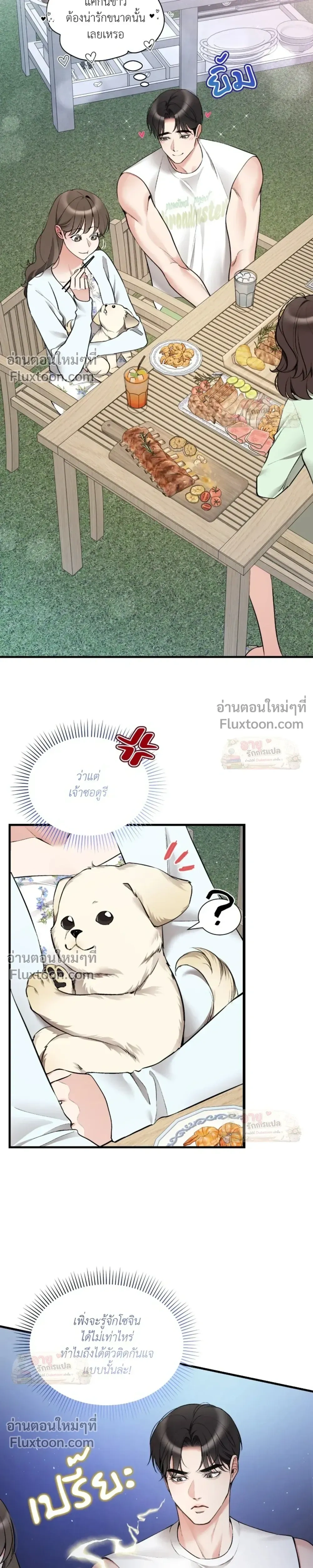 ภาพที่ 3