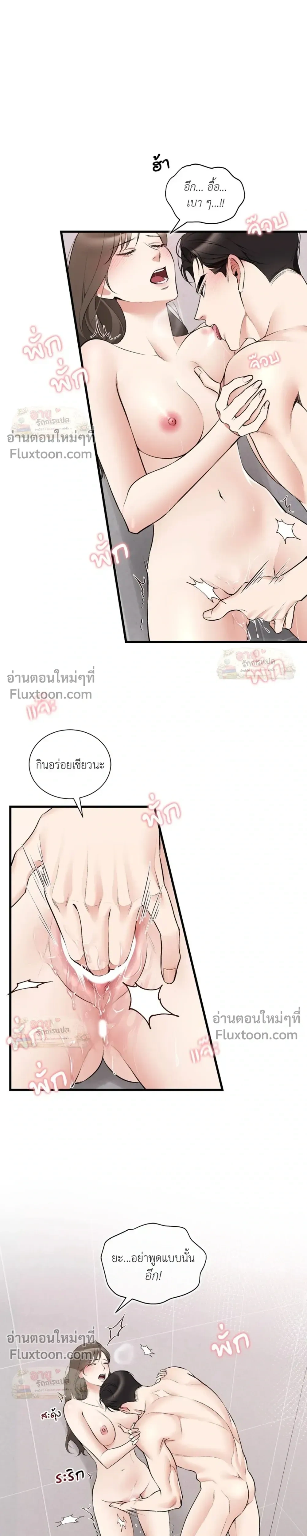 ภาพที่ 3