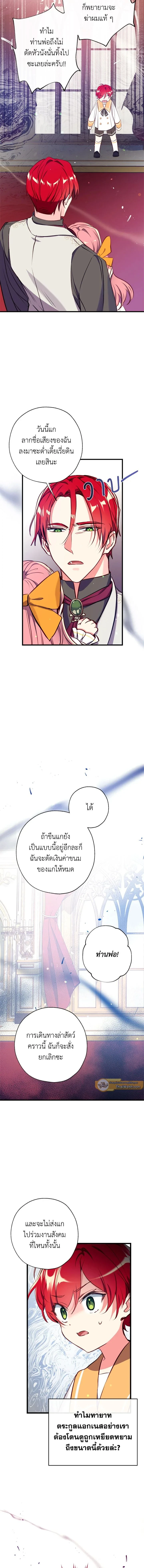 ภาพที่ 4