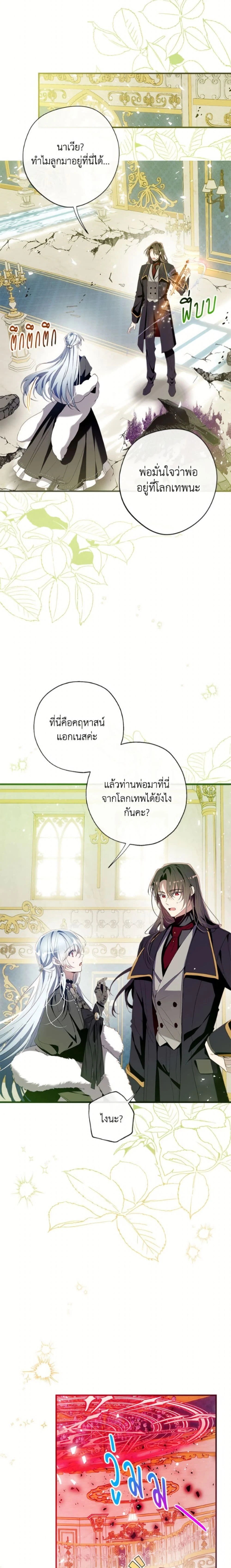 ภาพที่ 4