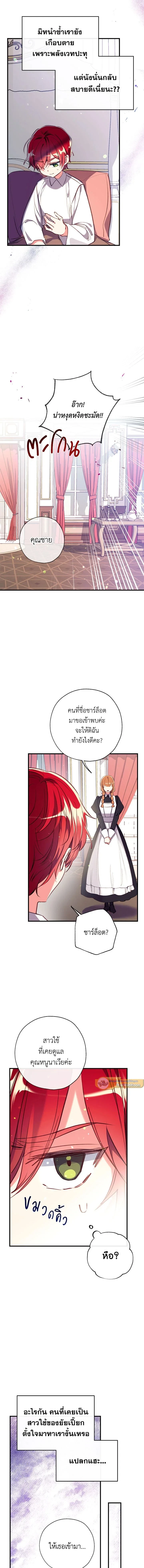 ภาพที่ 2