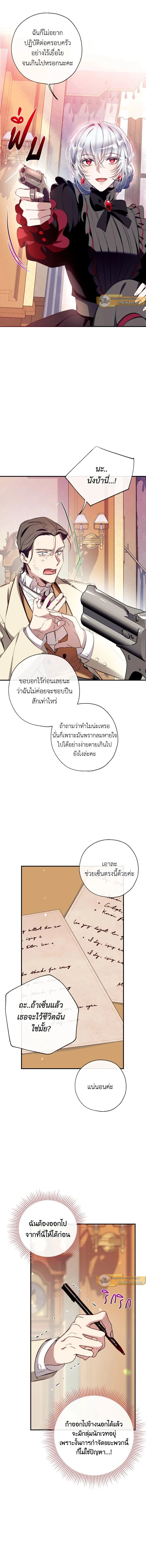 ภาพที่ 2