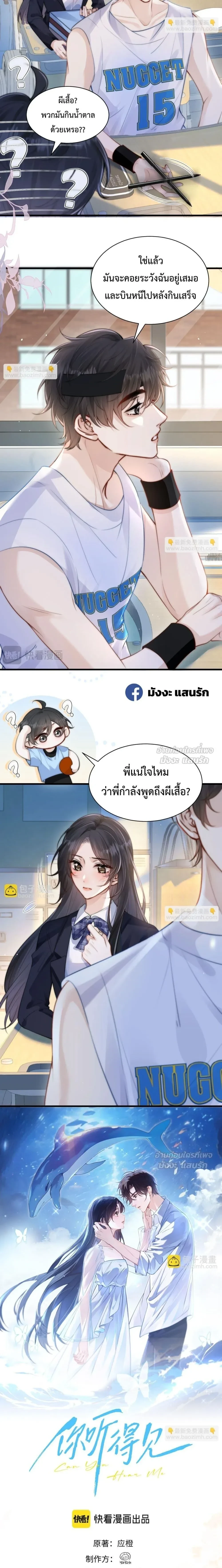 ภาพที่ 2