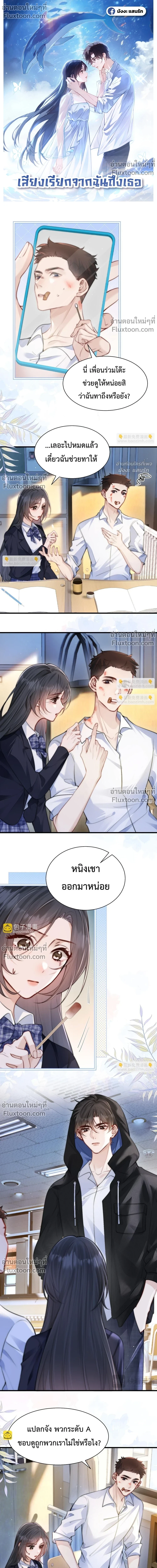ภาพที่ 2