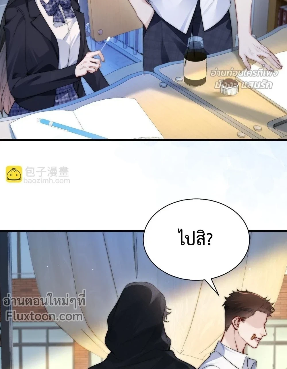 ภาพที่ 3