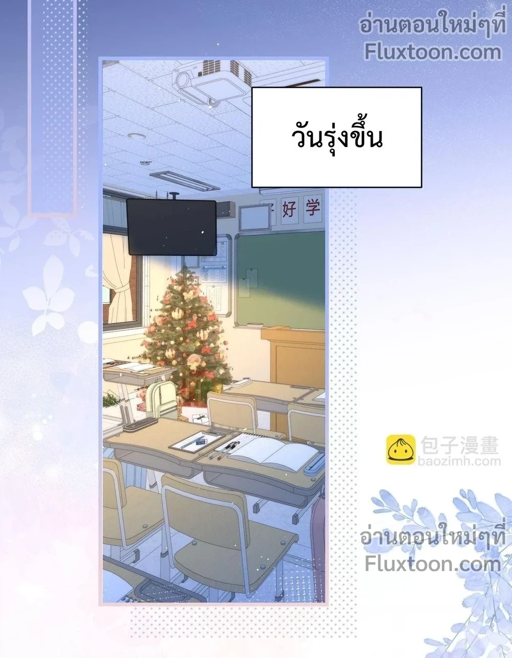 ภาพที่ 3