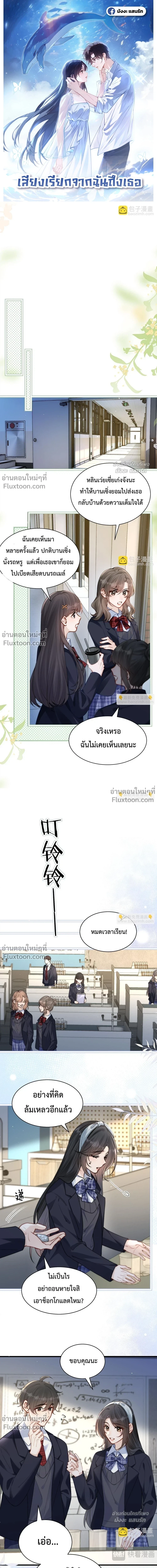 ภาพที่ 2