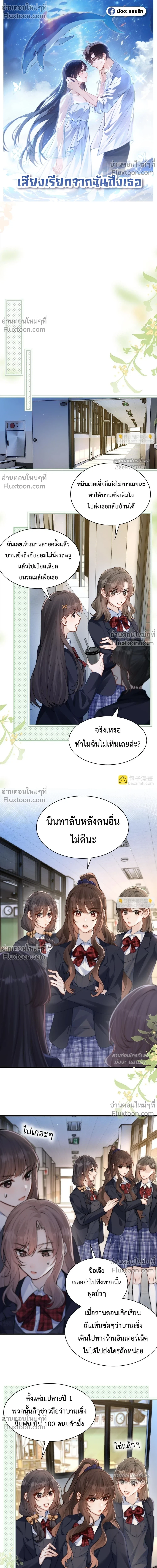 ภาพที่ 2