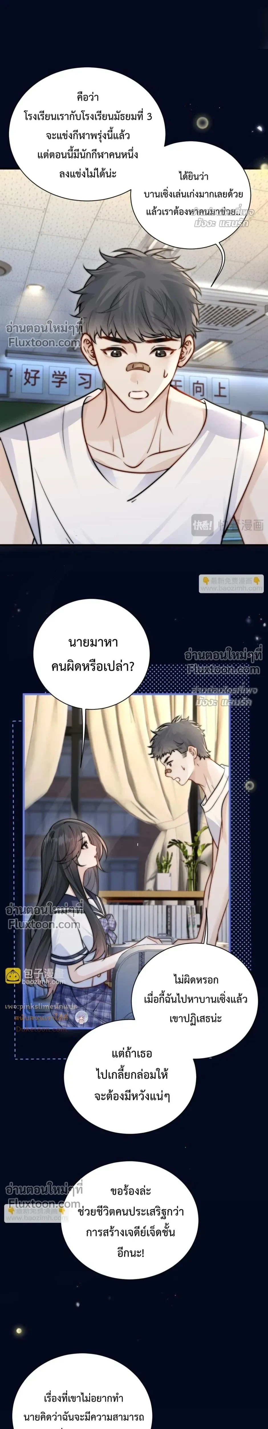 ภาพที่ 3