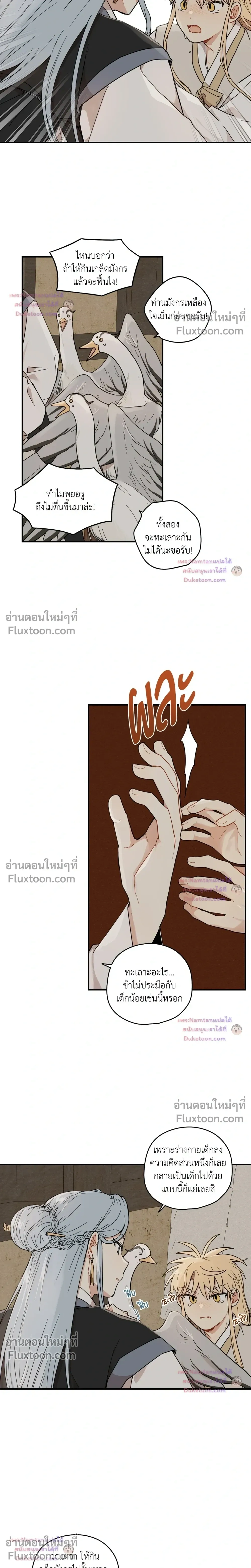 ภาพที่ 2