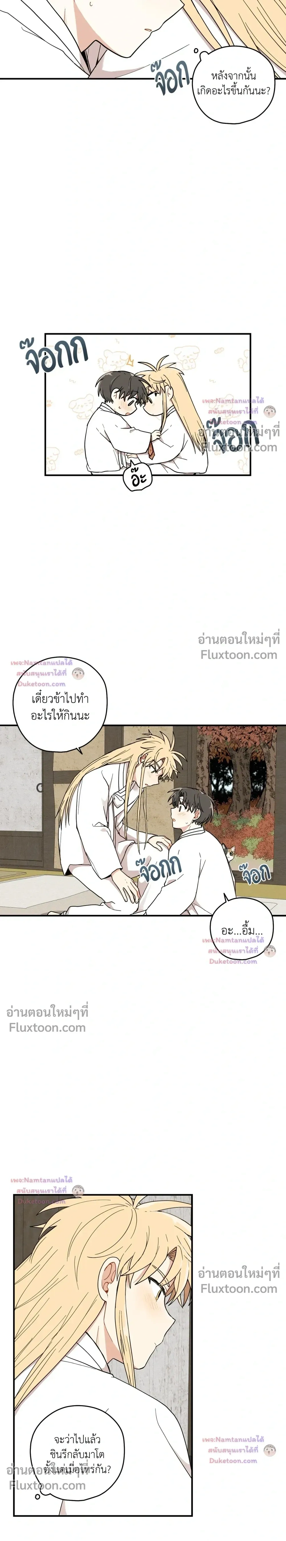 ภาพที่ 2
