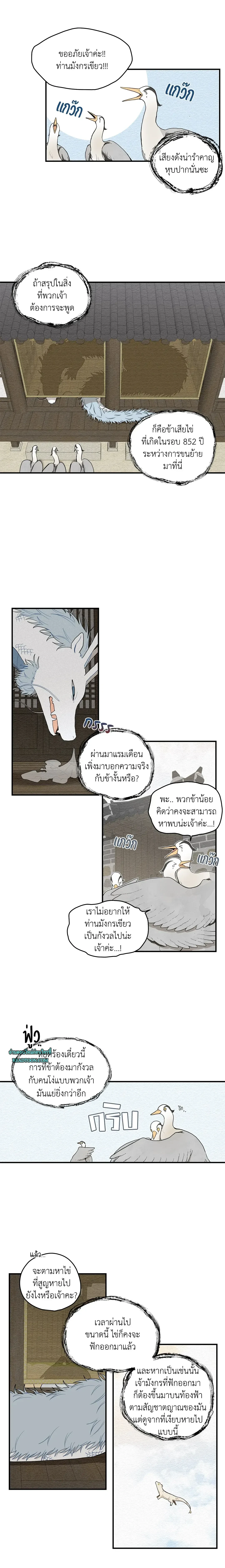 ภาพที่ 2