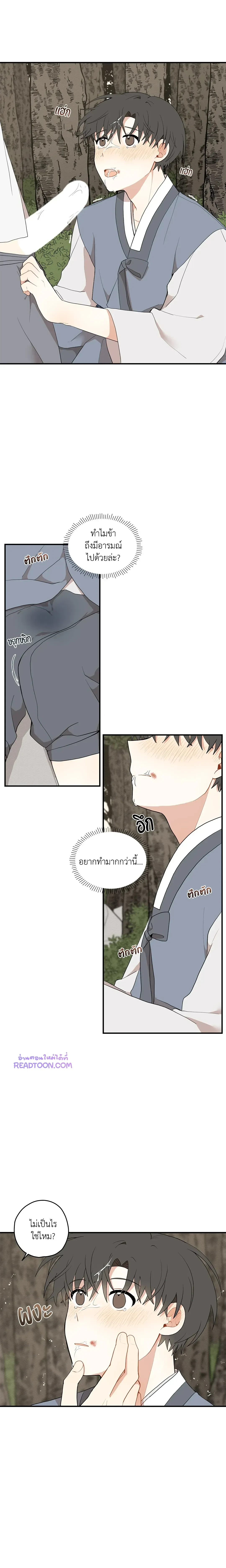 ภาพที่ 2
