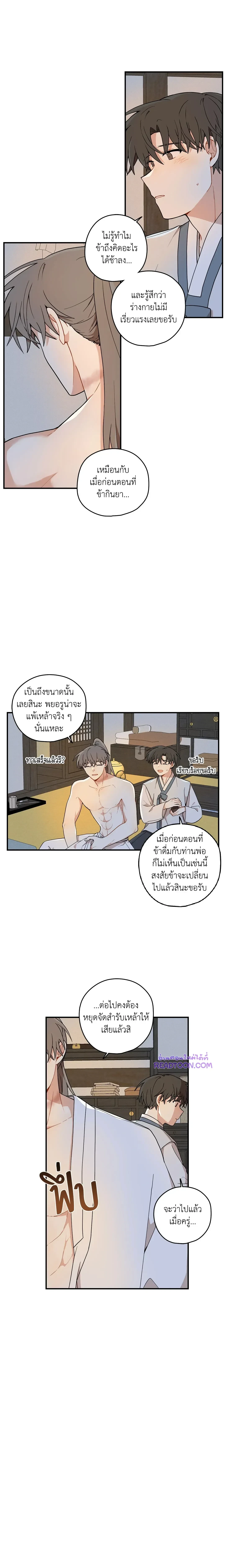 ภาพที่ 4