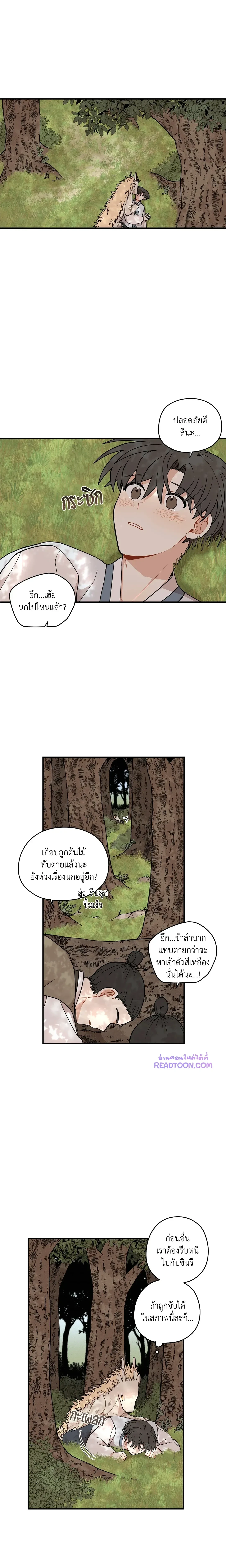 ภาพที่ 2