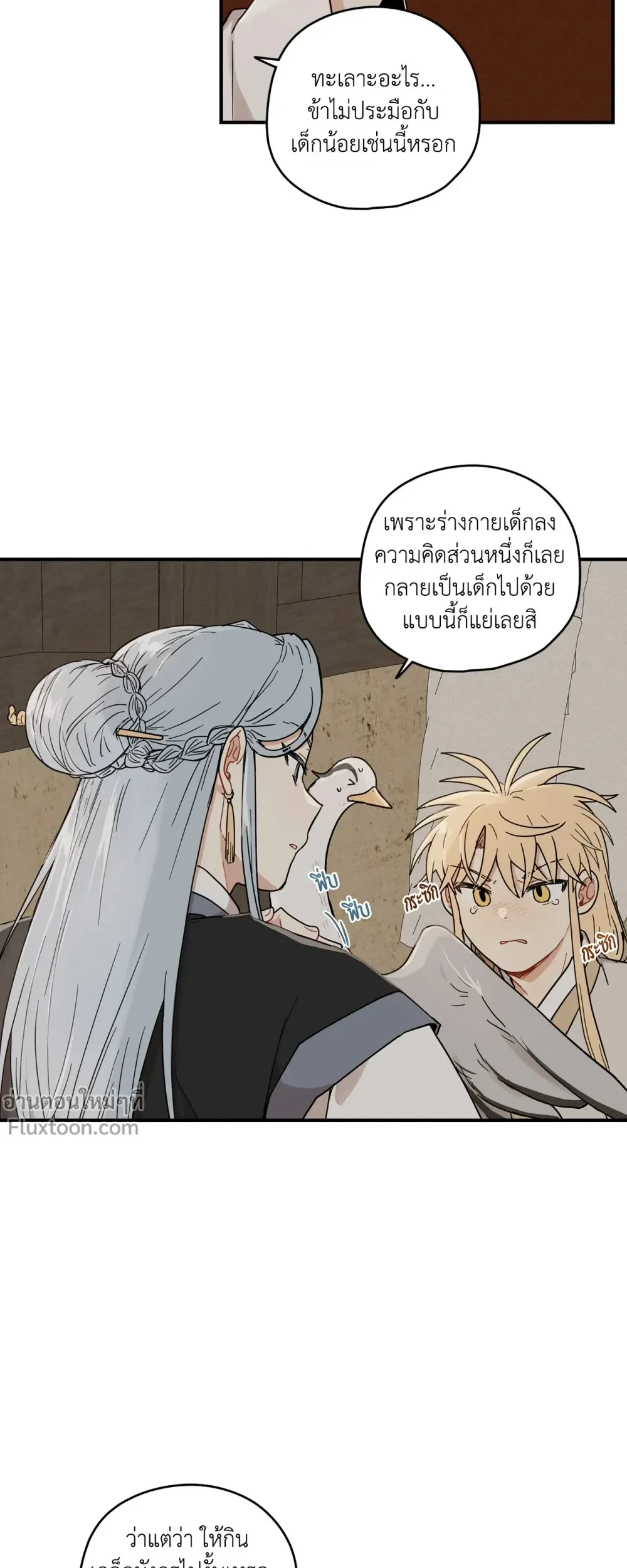 ภาพที่ 3