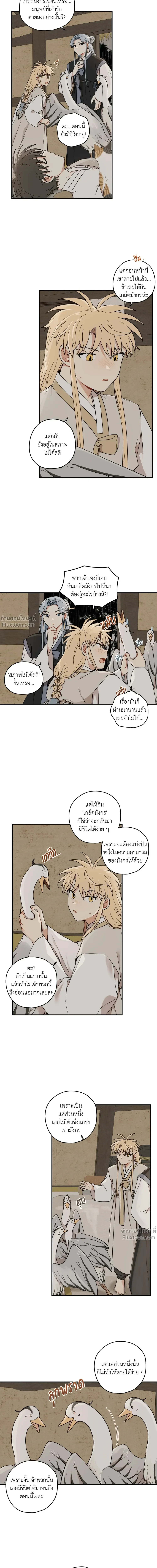 ภาพที่ 4